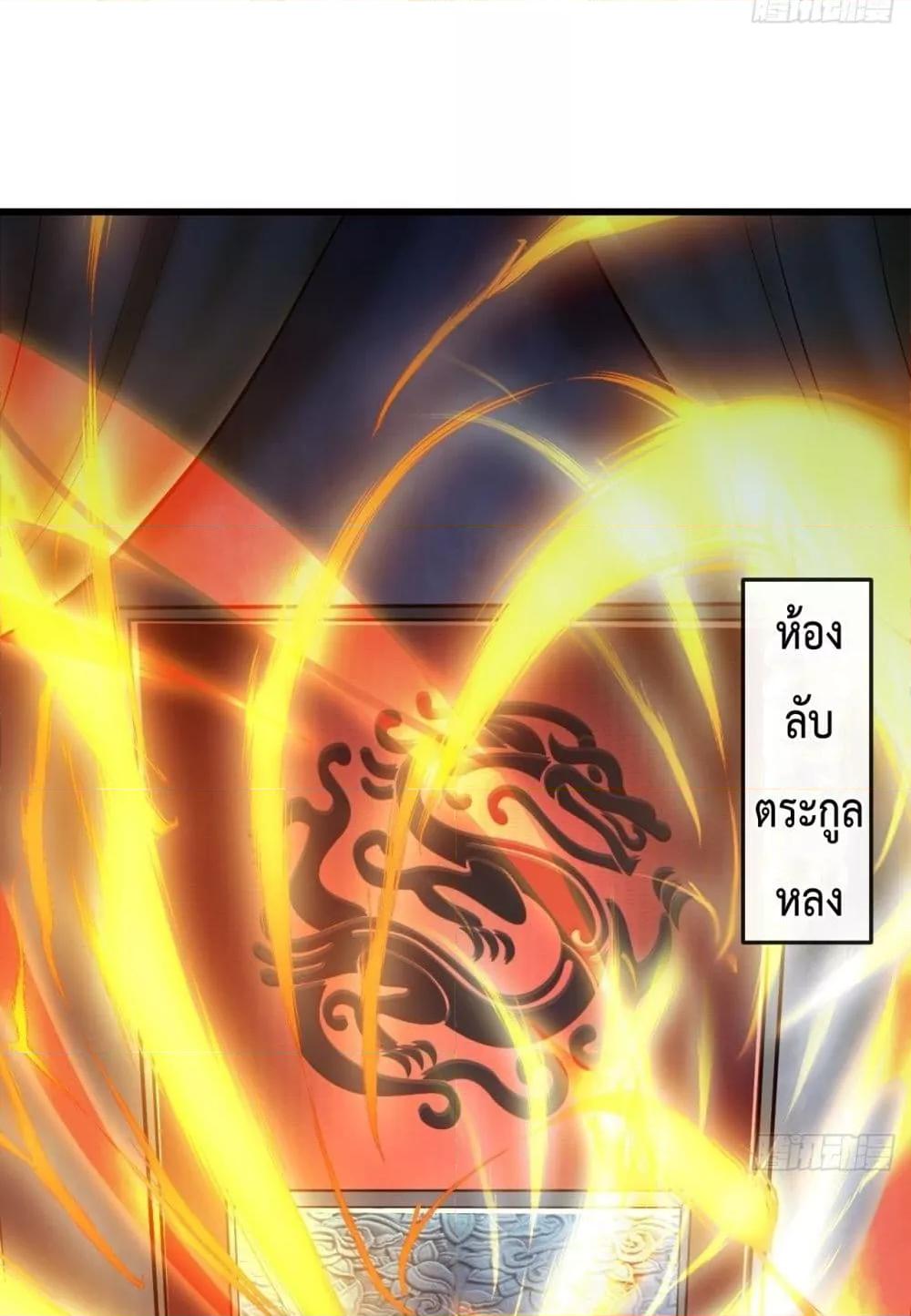 The Ten Great Emperors At The Beginning Are All ตอนที่ 45 (36)